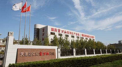 津藥達(dá)仁堂 開創(chuàng)守正篤實(shí) 行穩(wěn)致遠(yuǎn)的新篇章