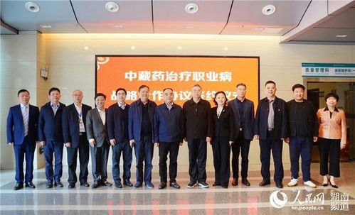 瀏陽(yáng)利美醫(yī)院與湖南省職防院 爾康制藥簽訂戰(zhàn)略協(xié)議 助推中醫(yī)藥防治職業(yè)病新模式