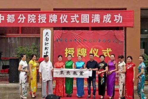 中華愛(ài)心書(shū)畫(huà)研究院中都分院正式成立